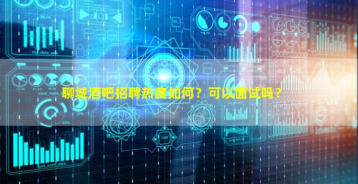 合肥夜场招聘